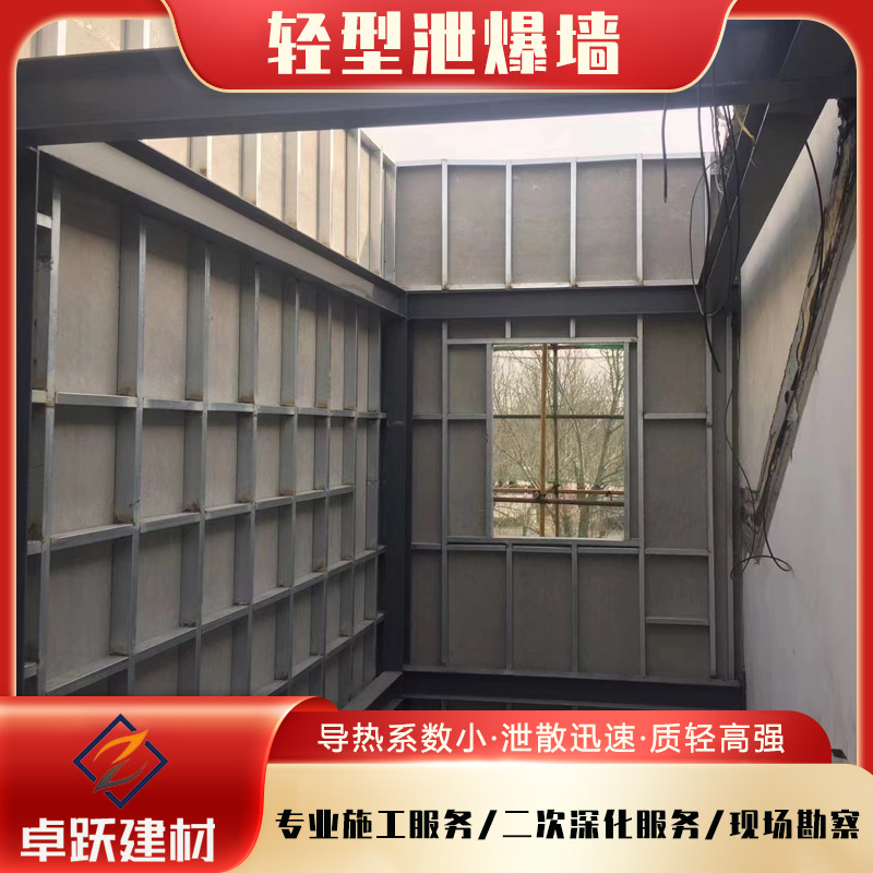 日照甲類庫房泄爆墻如何定制