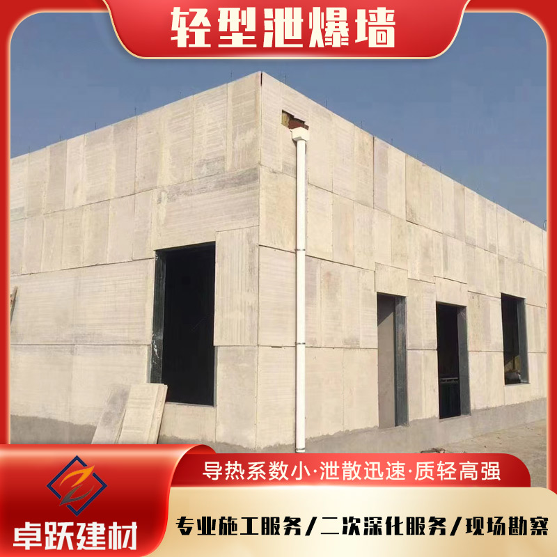 隨州燃氣泄爆墻如何定制